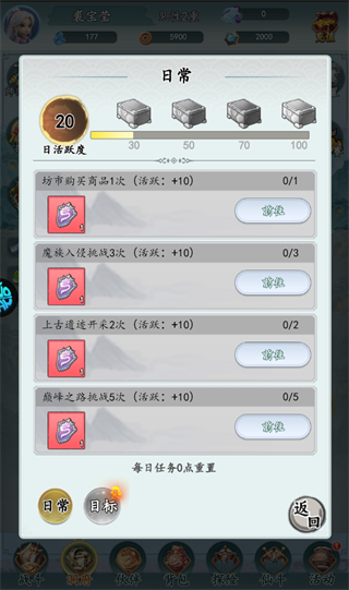 天天奔跑打怪獸折扣版