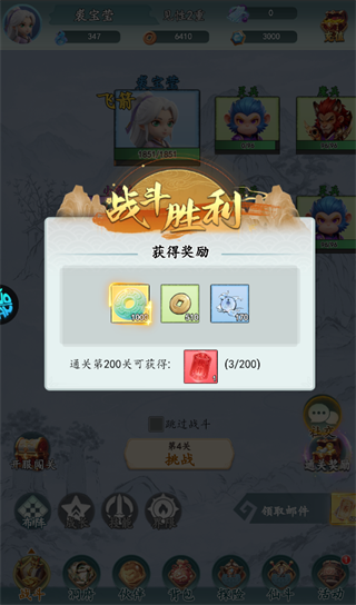 天天奔跑打怪獸折扣版