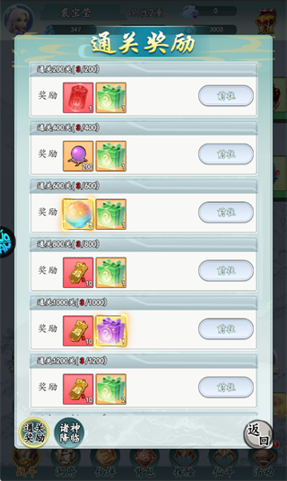 天天奔跑打怪獸折扣版