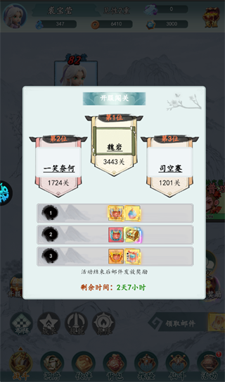 天天奔跑打怪獸折扣版