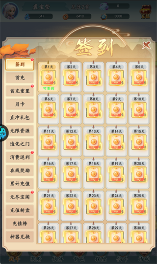 天天奔跑打怪獸折扣版