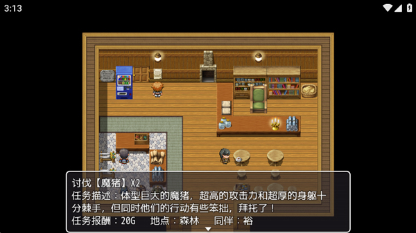 普通的RPG官方版