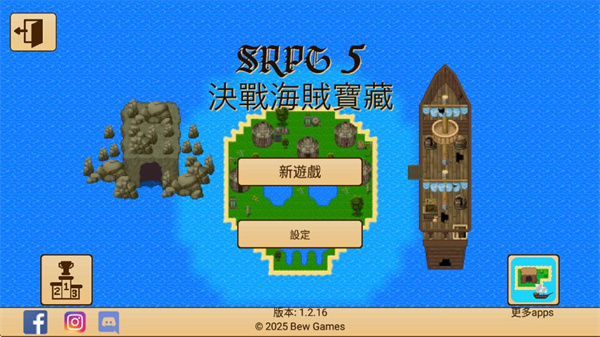 生存rpg5海盜冒險之旅(SRPG 5)最新版