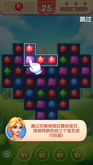 夢(mèng)幻寶石最新版