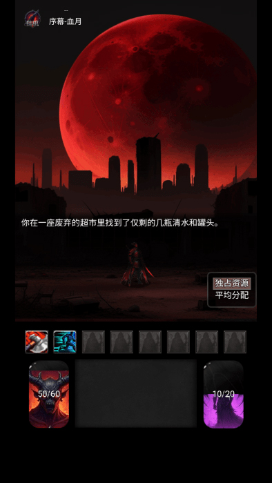 黎明之劍救贖官方版