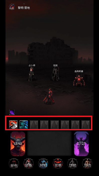 黎明之劍救贖官方版