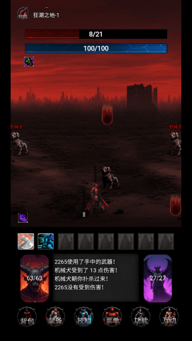 黎明之劍救贖官方版