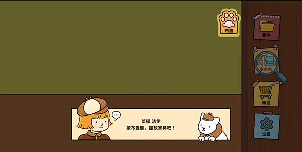 喵偵探咪雅官方正版