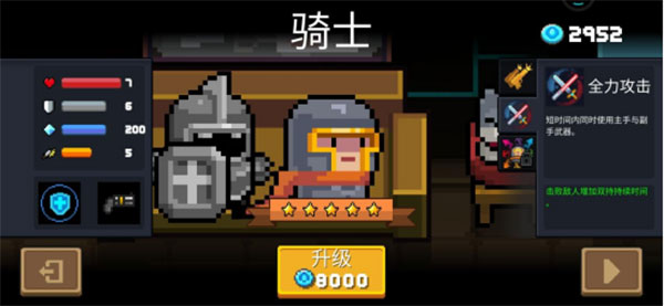 元?dú)怛T士應(yīng)用寶版