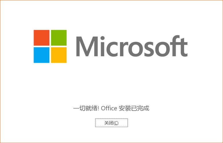 Visio2021電腦版