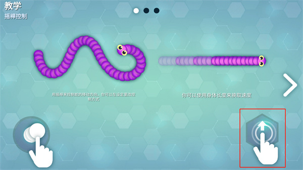 Snakeio國(guó)際服