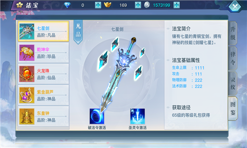 龍武0.1折最新版