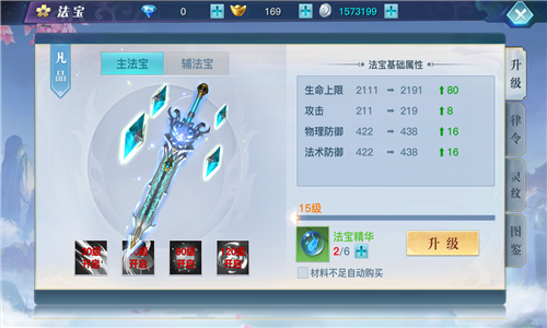 龍武0.1折最新版