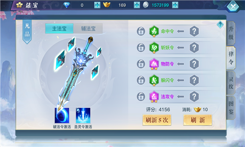 龍武0.1折最新版