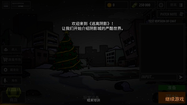 逃離暗影中文版