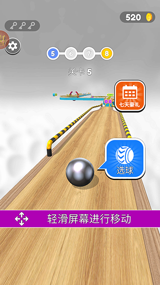 球球酷跑(Going Balls)最新版