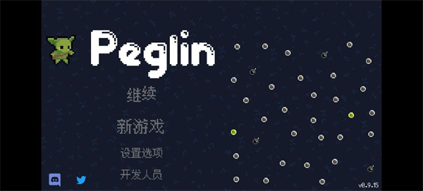 哥布林彈珠(Peglin)手機版