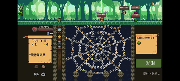 哥布林彈珠(Peglin)手機版