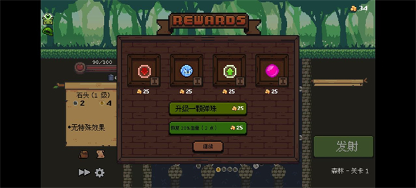 哥布林彈珠(Peglin)手機版