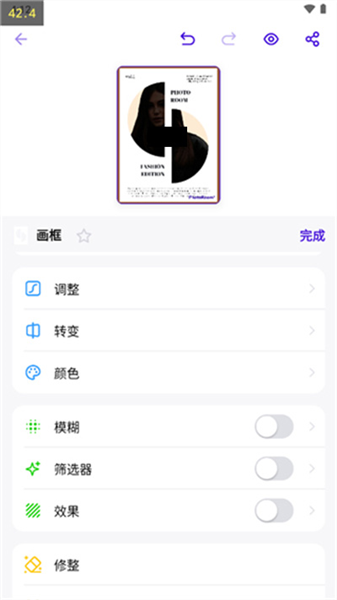 PhotoRoom Pro解鎖專業(yè)版