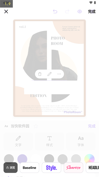 PhotoRoom Pro解鎖專業(yè)版