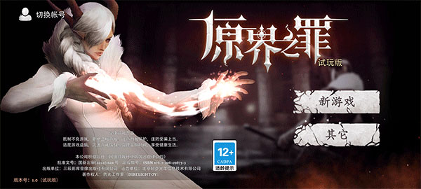 原界之罪(Grimvalor)手機(jī)版