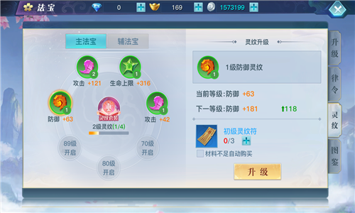 龍武手游0.1折版