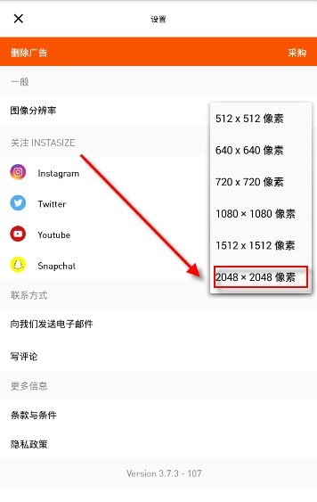 InstaSize相機(jī)