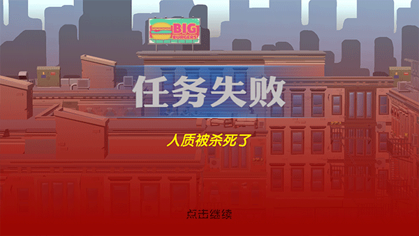 狙sniper手機(jī)版