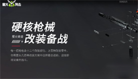 螢火突擊手機(jī)版