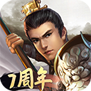 隋唐英杰傳官方版