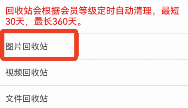 相冊(cè)管家軟件