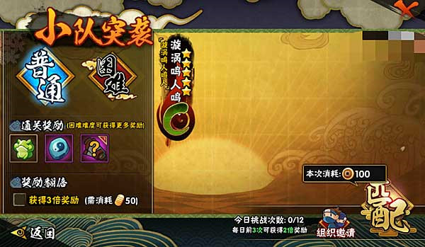 火影忍者體驗(yàn)服下載