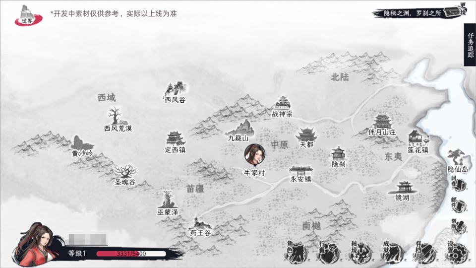 自在逍遙風起最新版