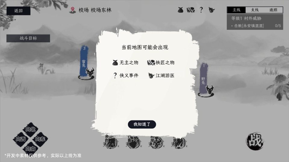 自在逍遙風起最新版