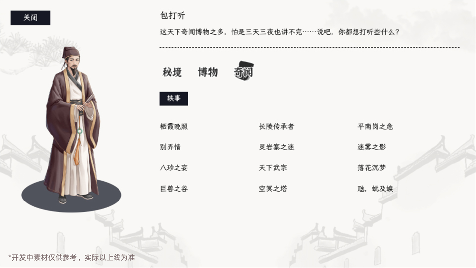 自在逍遙風起最新版