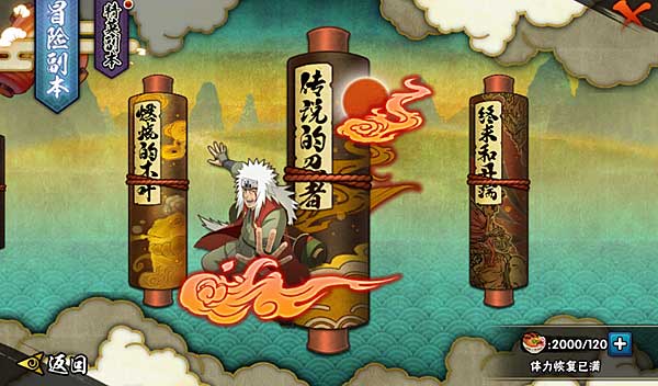 火影忍者體驗服