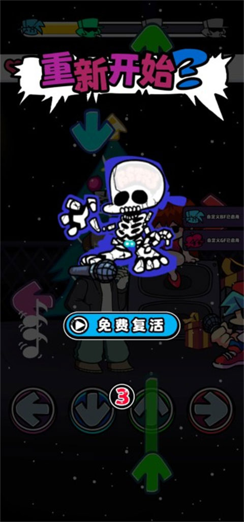 節(jié)奏對戰(zhàn)(Beat Stage)手機版