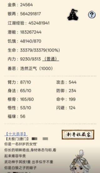 暴走英雄壇最新版