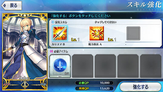 命運(yùn)冠位指定手機(jī)版