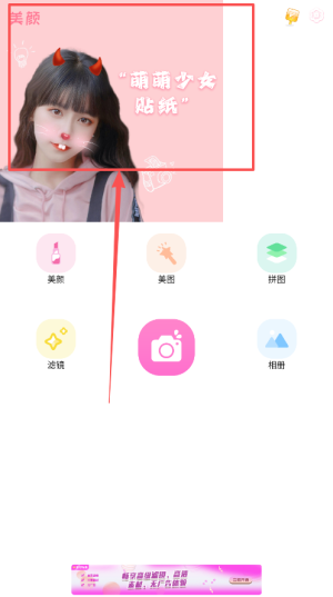 美顏美拍相機(jī)軟件
