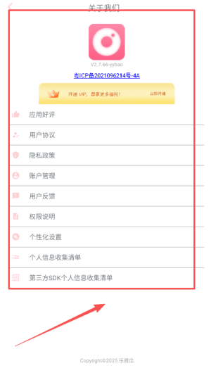美顏美拍相機(jī)軟件