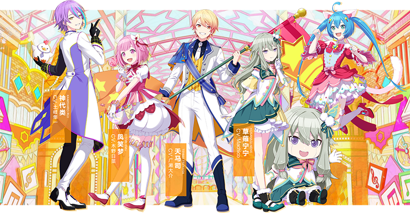 初音未來(lái)繽紛舞臺(tái)(プロセカ)日服手機(jī)版