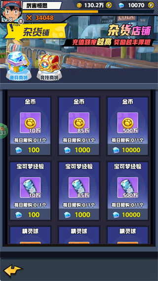 天神大戰(zhàn)0.05折最新版