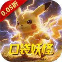 天神大戰(zhàn)0.05折最新版