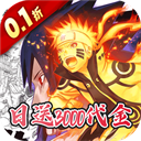 星辰降臨時(shí)0.1折官方版