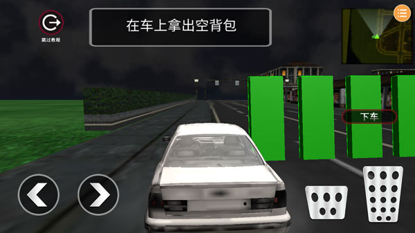 潛行模擬器(Thief Simulator: Heist Robbery)手機(jī)版