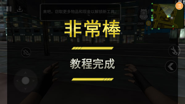 潛行模擬器(Thief Simulator: Heist Robbery)手機(jī)版
