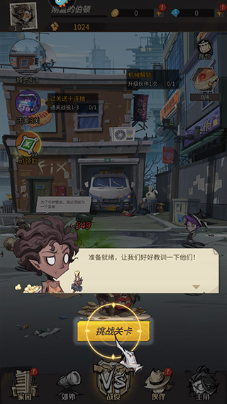 都市冒險高手0.05折最新版