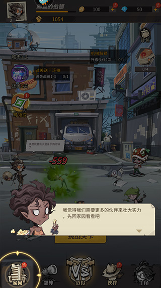 都市冒險高手0.05折最新版